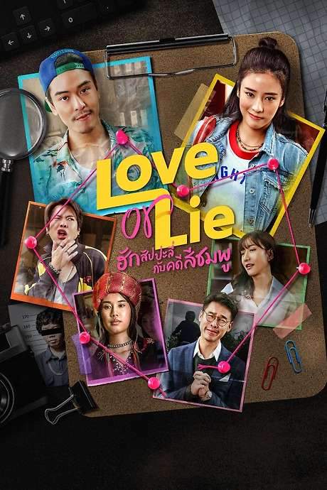 Love or Lie